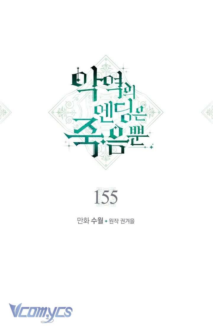 Kết Cục Của Nhân Vật Phản Diện Chỉ Có Thể Là Cái Chết Chapter 155 - Trang 4