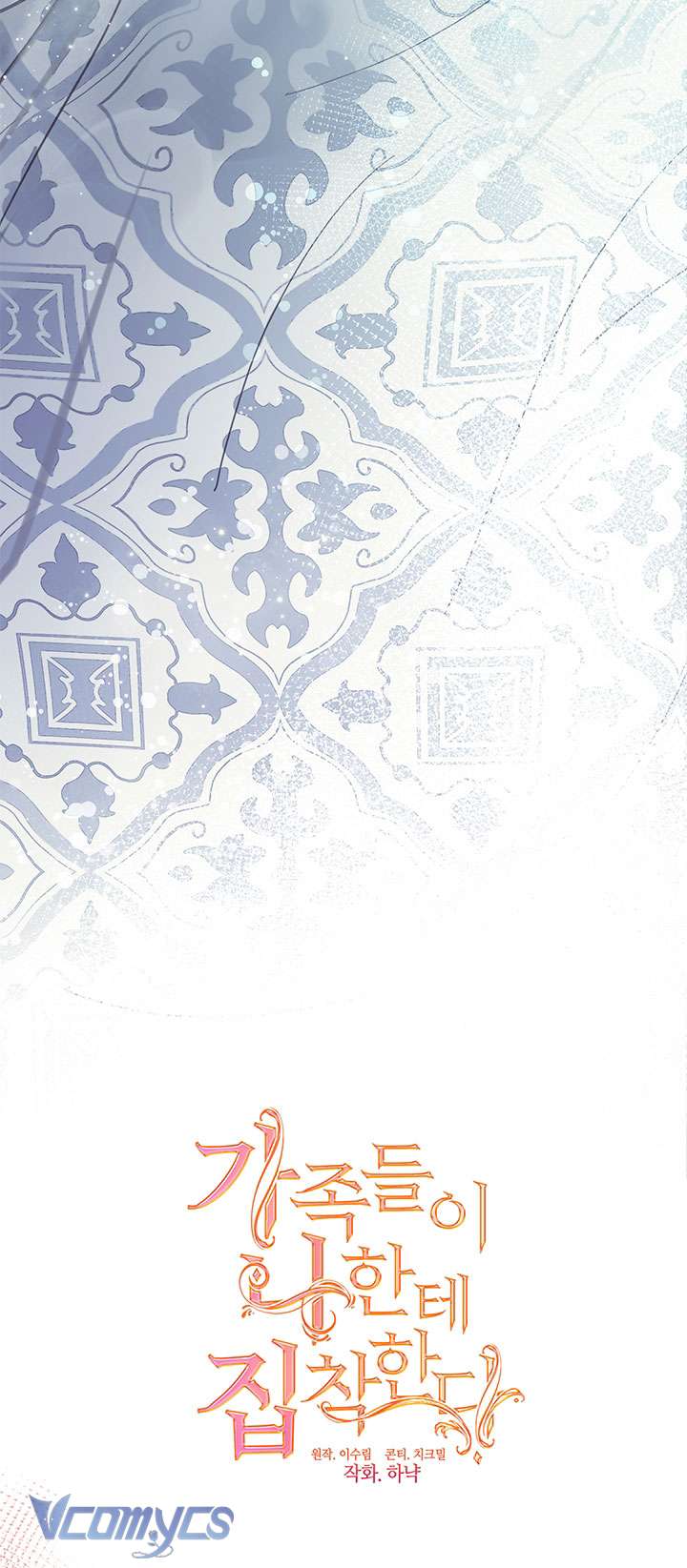 Gia Đình Bị Ám Ảnh Bởi Tôi Chapter 61 - Trang 4