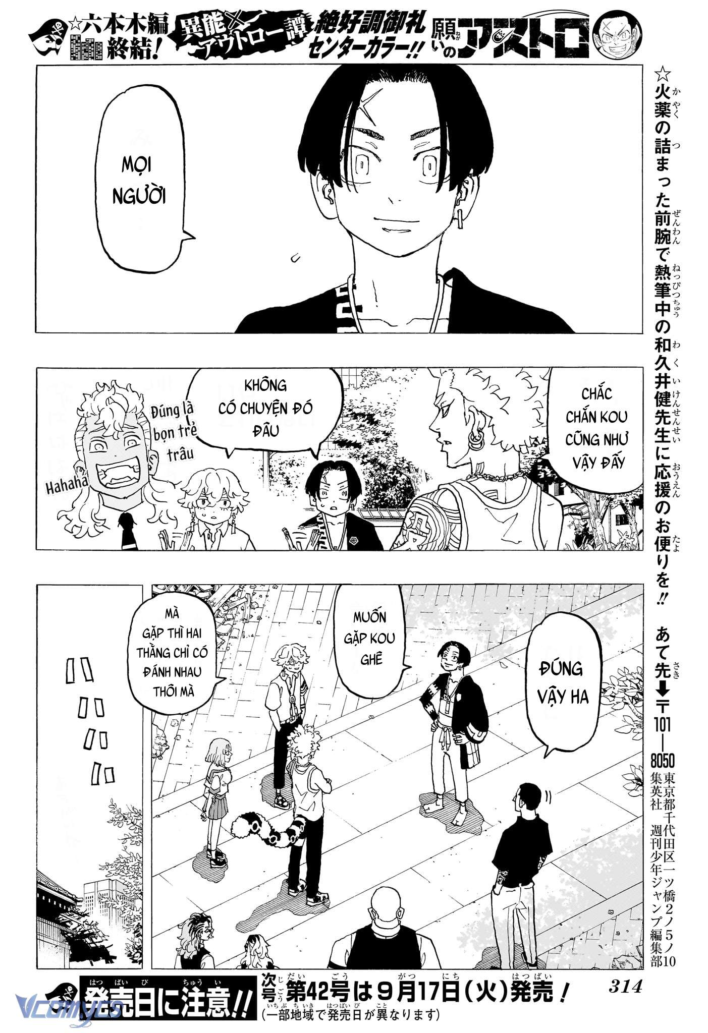 Negai No Astro Chapter 20 - Trang 4