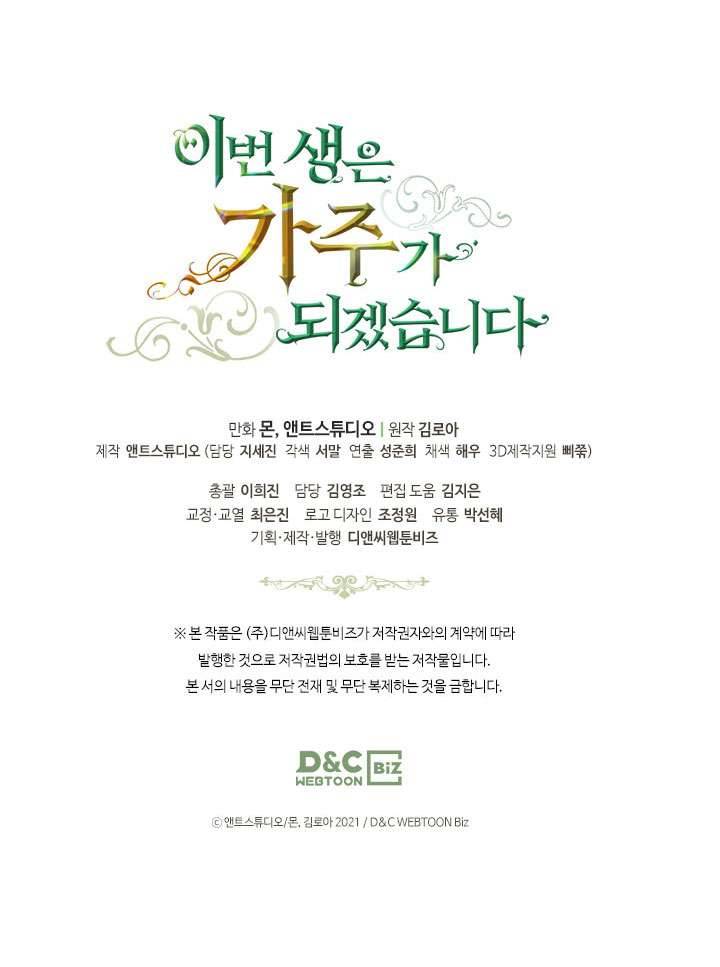 Kiếp Này Nhất Định Làm Gia Chủ Chap 46 - Trang 2