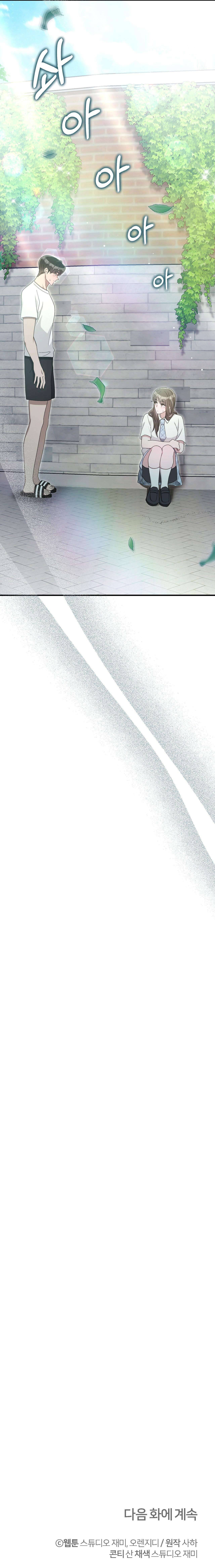 Đám Cưới Bạc Tỷ Chap 35 - Trang 2