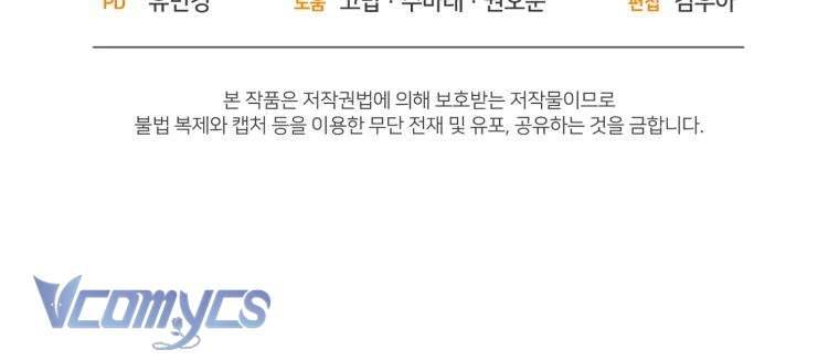 Được Yêu Thương Mà Còn Ngại Ngùng Sao! Chap 41 - Trang 4