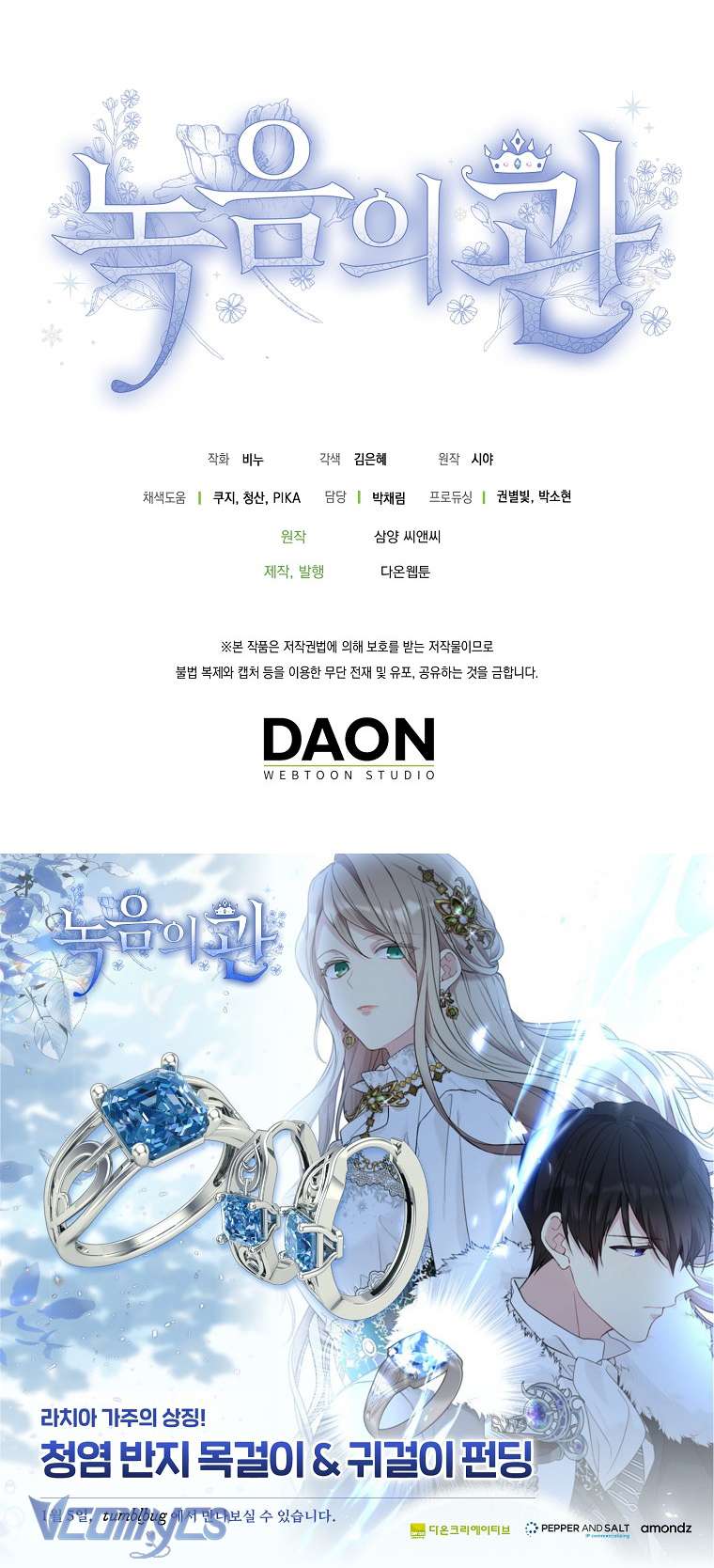 Vương Miện Lục Bảo Chap 89 - Trang 2