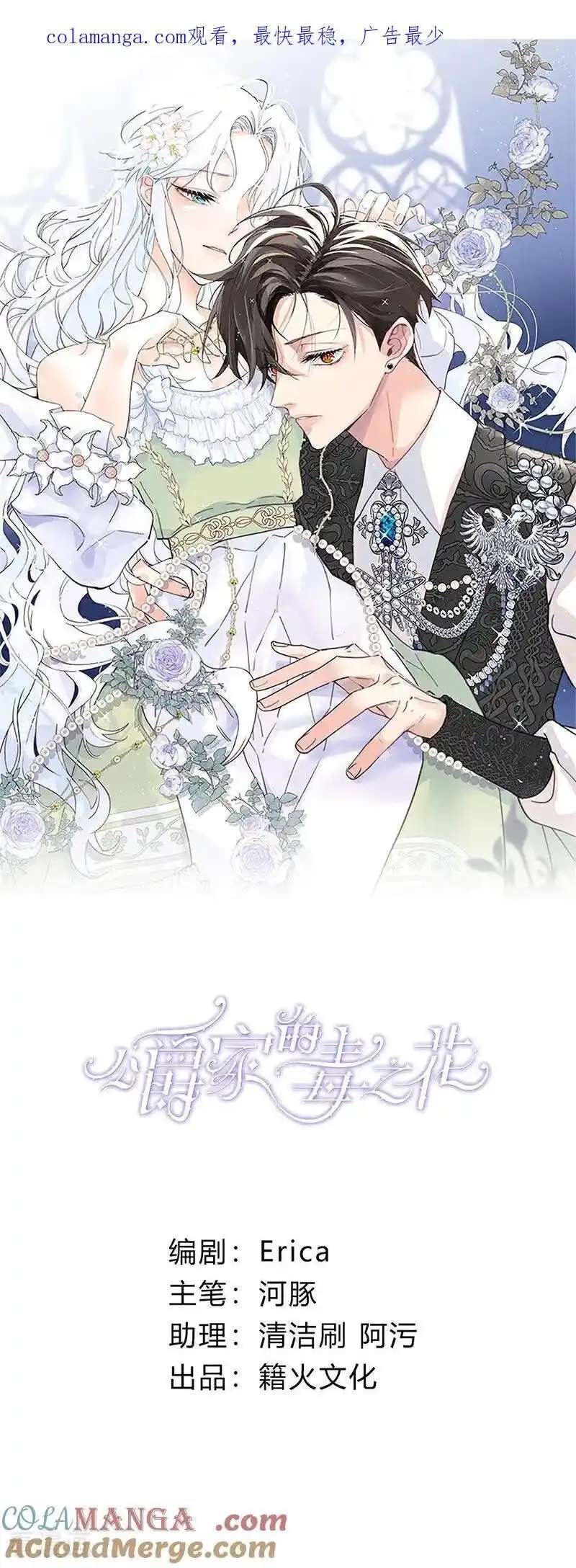 Bông Hoa Độc Của Nhà Công Tước Chapter 13 - Trang 4