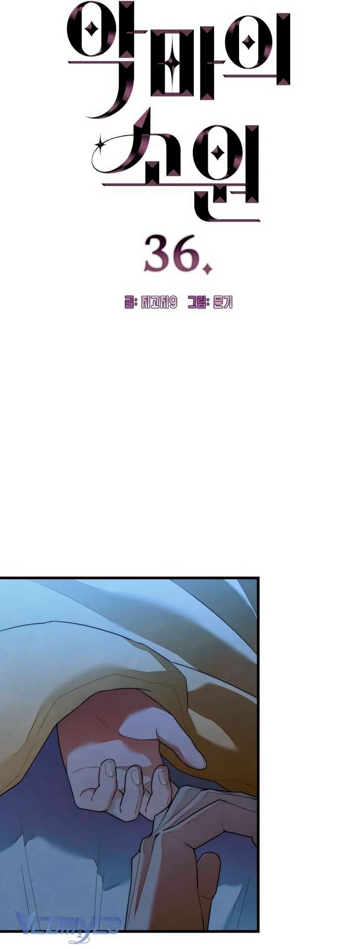 [18+] Mong Ước Của Ác Quỷ Chap 36 - Trang 2