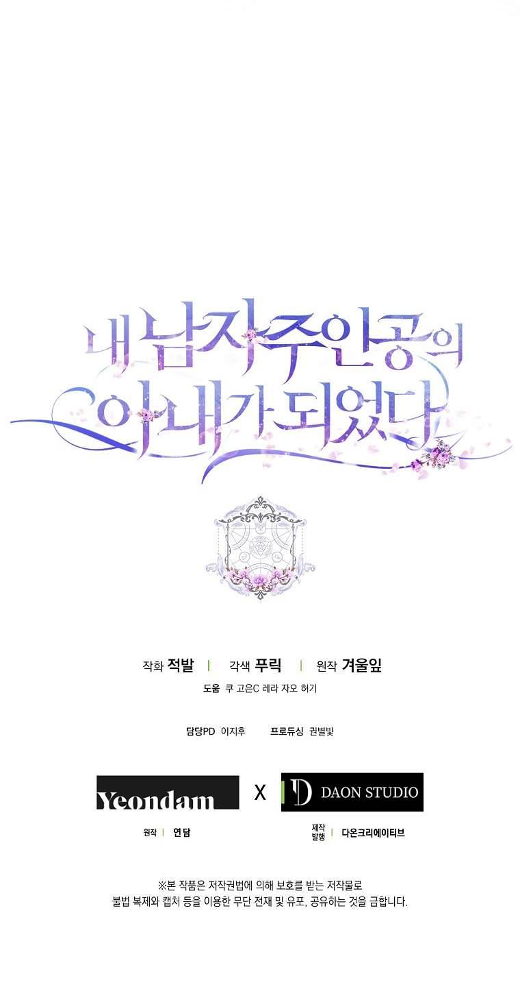 Tôi Trở Thành Vợ Của Nam Chính Chap 10 - Trang 3