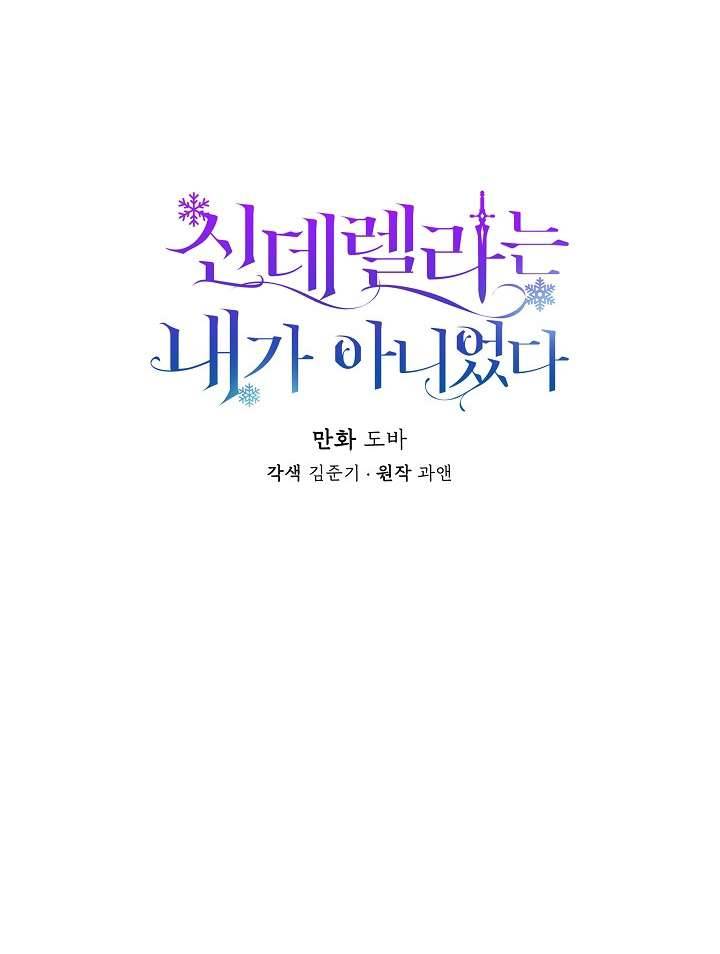 Tôi Không Phải Là Cinderella Chapter 38 - Trang 4