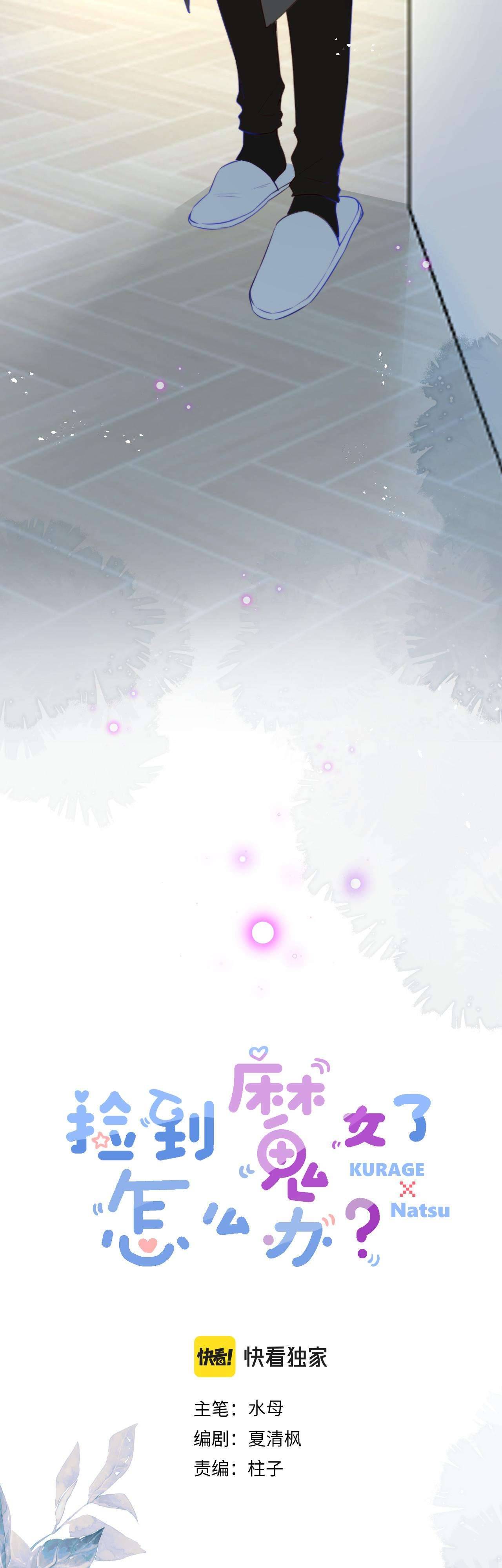 Nhặt Được Cô Phù Thủy Nhỏ Giờ Phải Làm Sao Đây? Chapter 7 - Next Chapter 8