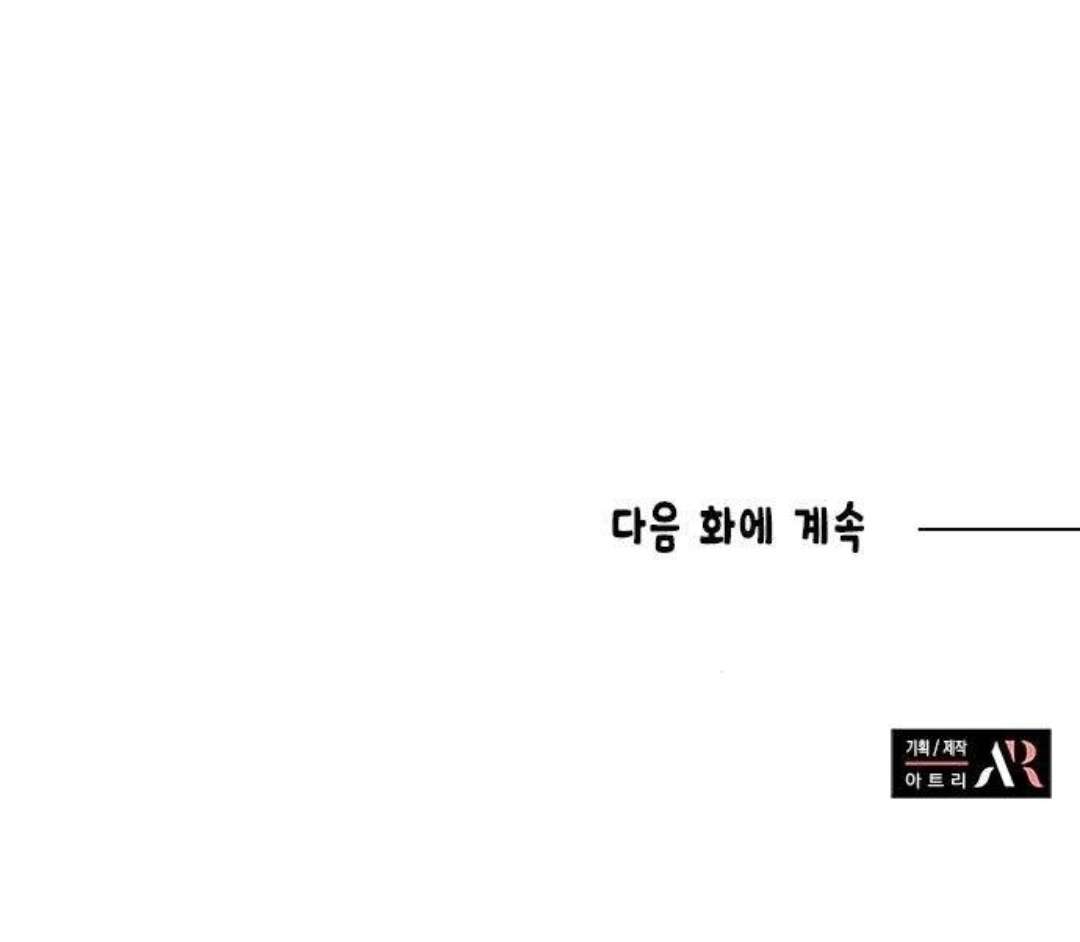 Mèo con được gia tộc sói nhận nuôi? Chapter 26 - Trang 3