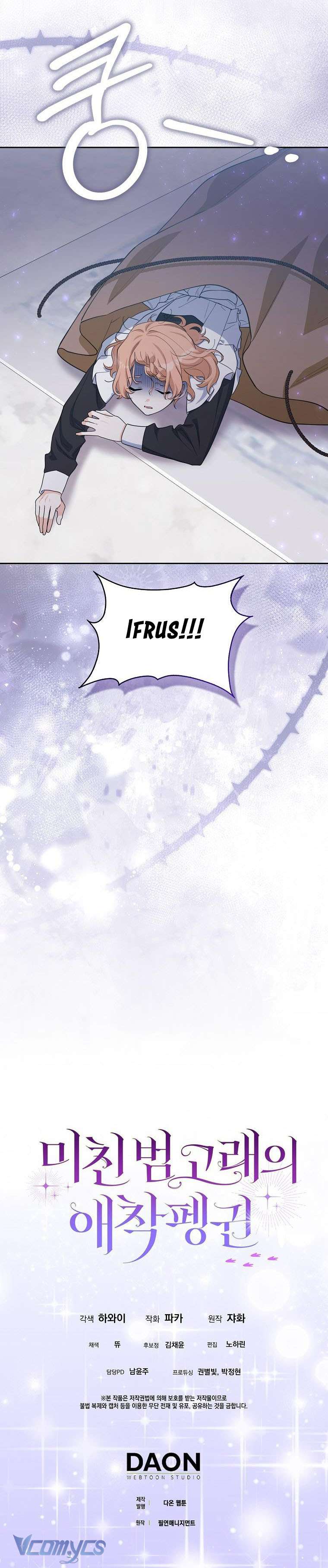 Nàng Chim Cánh Cụt Yêu Thích Của Chàng Cá Voi Sát Thủ Điên Rồ Chapter 13 - Trang 4