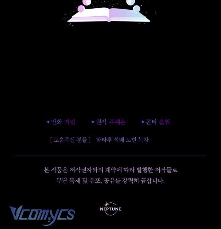 Tiểu Thư Tích Tiền Đi Bụi Chapter 62 - Next Chapter 63