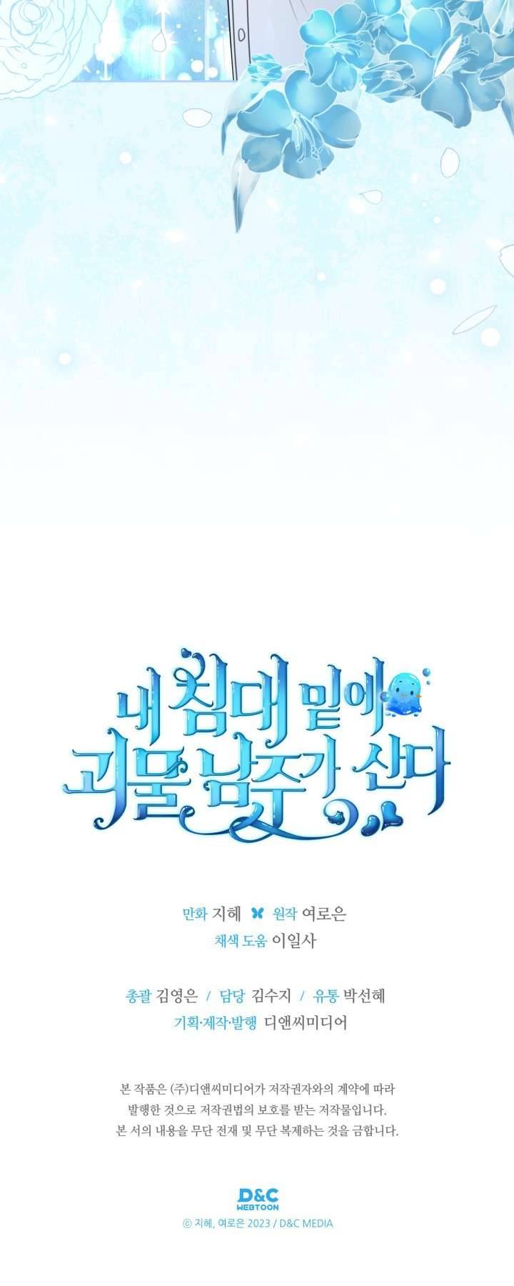 Nam Chính Quái Vật Sống Dưới Giường Tôi Chapter 47 - Trang 4