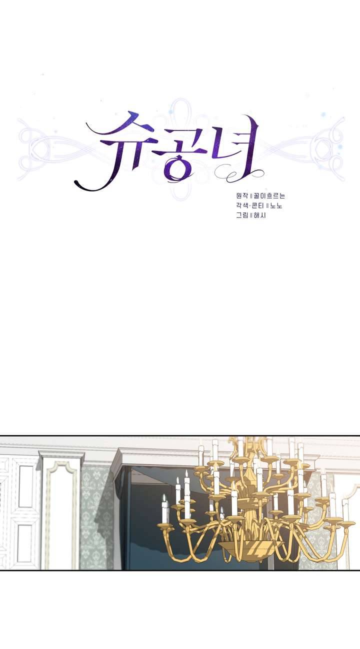 Công Nương Su Chapter 3 - Trang 4