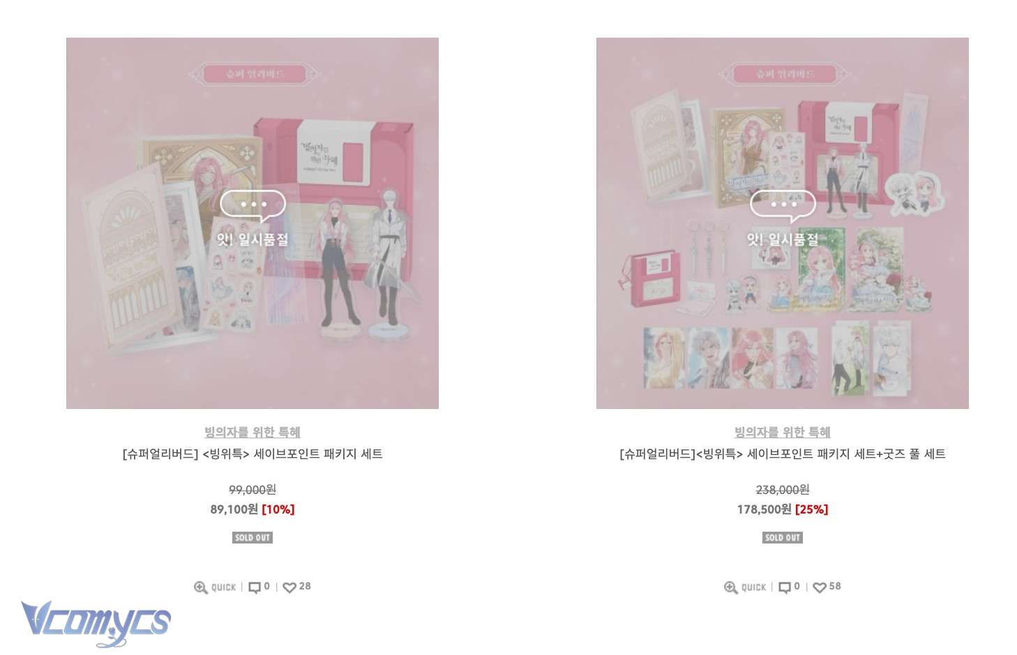 Sự Điều Trị Đặc Biệt Của Tinh Linh Chapter 82 - Trang 4