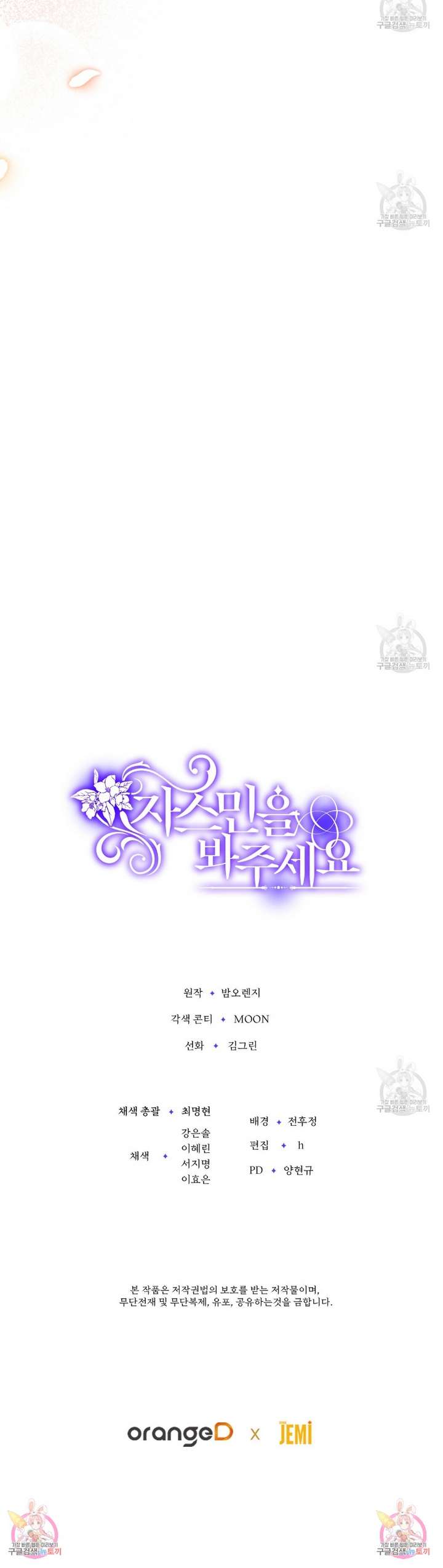 Xin Hãy Để Ý Tới Jasmine Chapter 14 - Trang 4