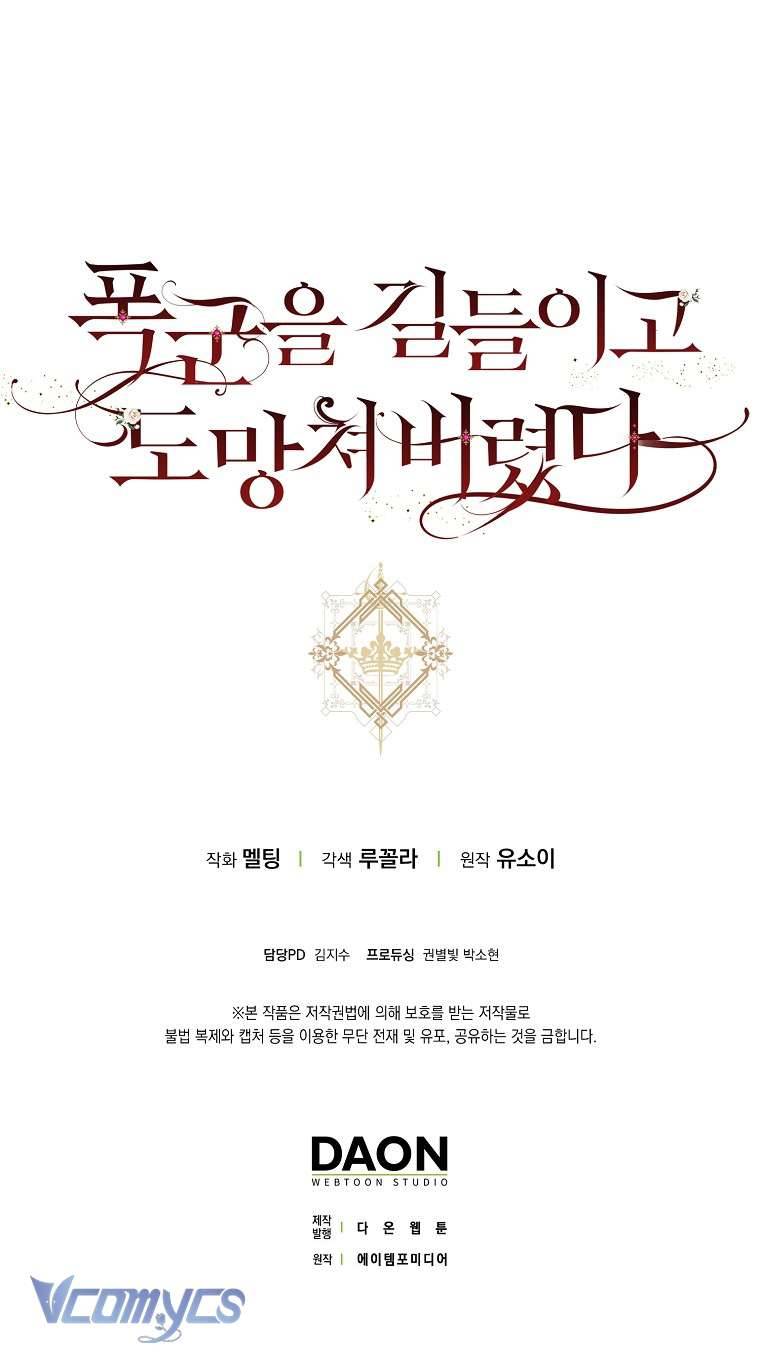 Thuần Hóa Bạo Quân Rồi Bỏ Trốn Chap 101 - Trang 2