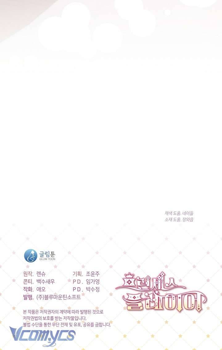 Công Chúa Là Người Chơi Chapter 22 - Trang 3