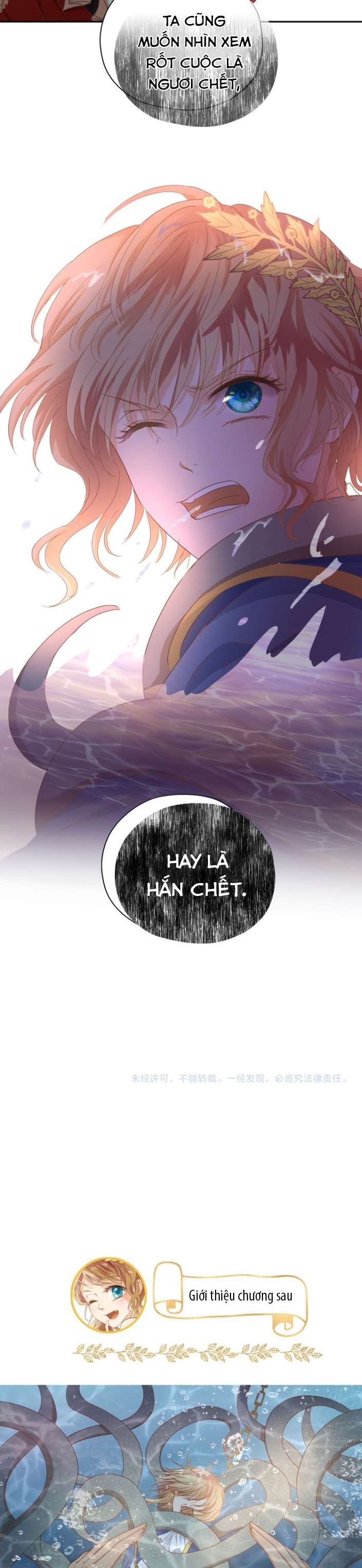 Địch Úc Đa Chi Ca Chapter 54 - Trang 4