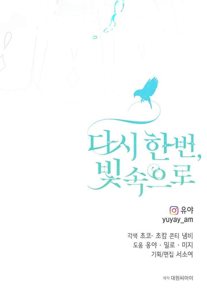 Lại Một Lần Nữa Hướng Về Ánh Sáng Chap 38 - Trang 2