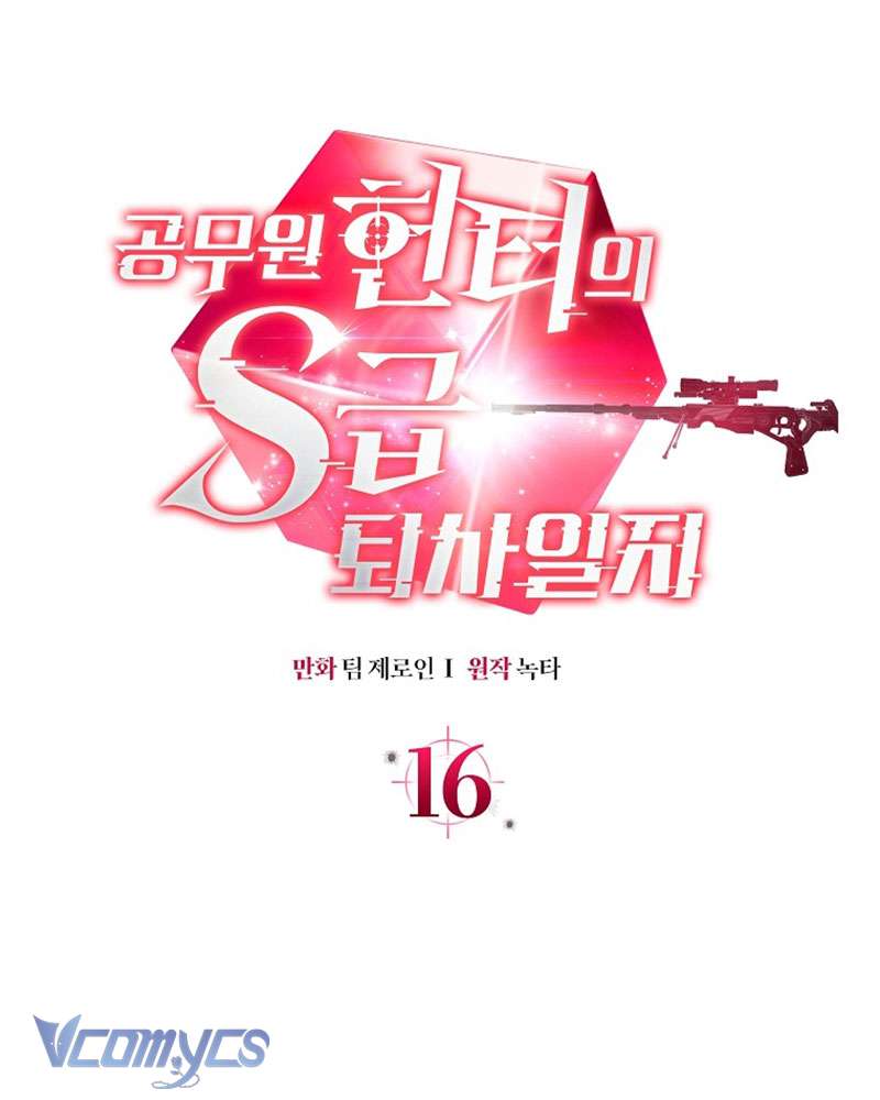 Nhật Ký Từ Chức Cấp S Của Thợ Săn Công Chức Chapter 16 - Trang 4