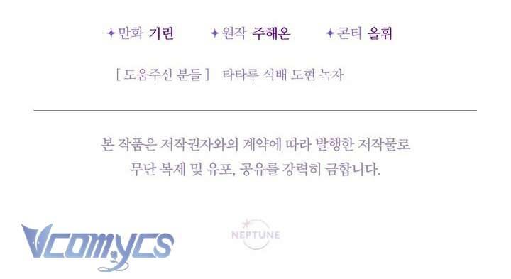 Tiểu Thư Tích Tiền Đi Bụi Chapter 56 - Next Chapter 57