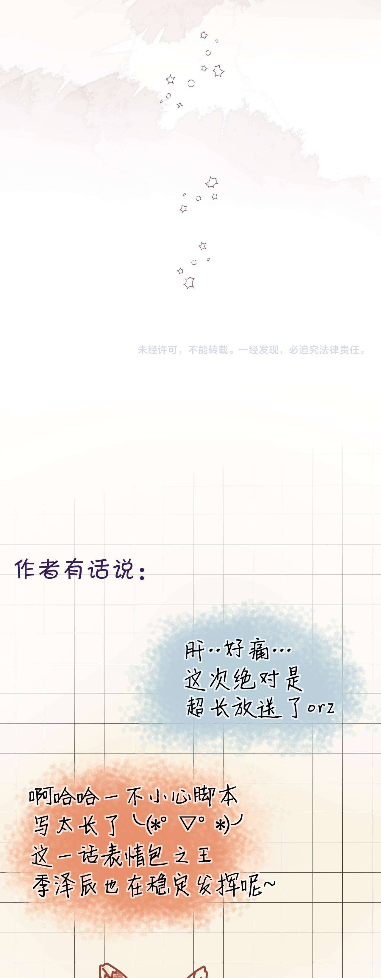 Nhặt Được Cô Phù Thủy Nhỏ Giờ Phải Làm Sao Đây? Chapter 3 - Trang 4