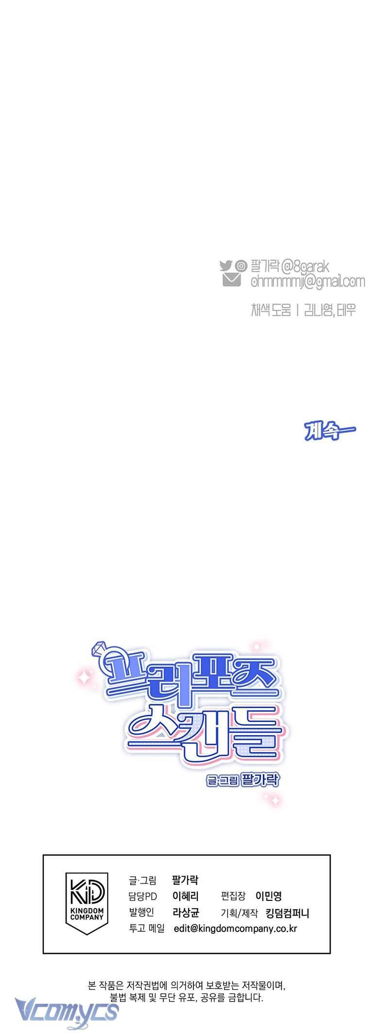 [18+] Scandal Cầu Hôn Chapter 1 - Trang 3