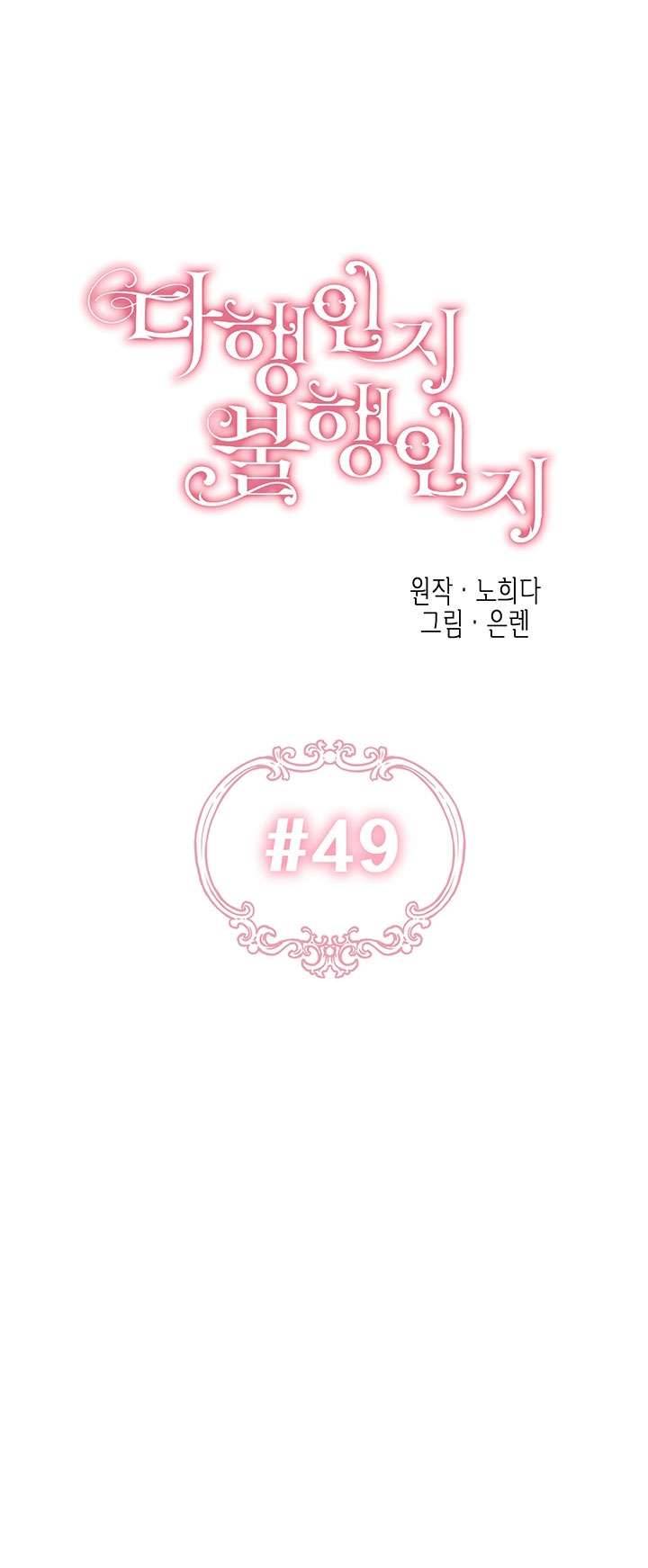 May Mắn Hay Bất Hạnh Chap 49 - Trang 4