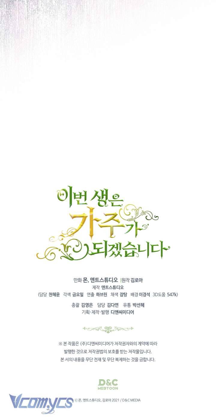 Kiếp Này Nhất Định Làm Gia Chủ Chap 155 - Trang 2