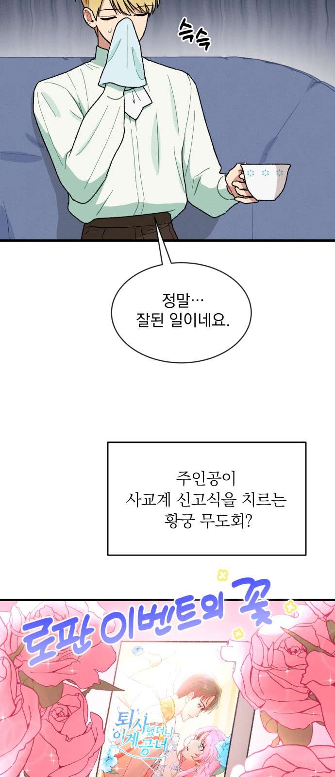 Nam Thứ Đình Công Thì Phải Làm Sao?! Chapter 5 - Trang 4