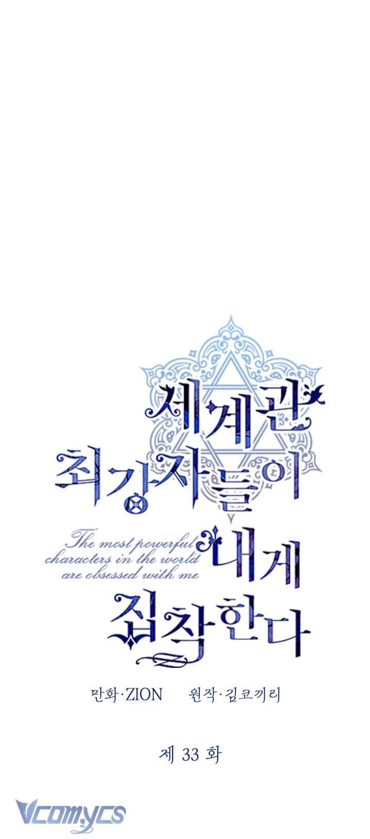 Những Nhân Vật Mạnh Nhất Thế Giới Ám Ảnh Tôi Chapter 33 - Trang 4