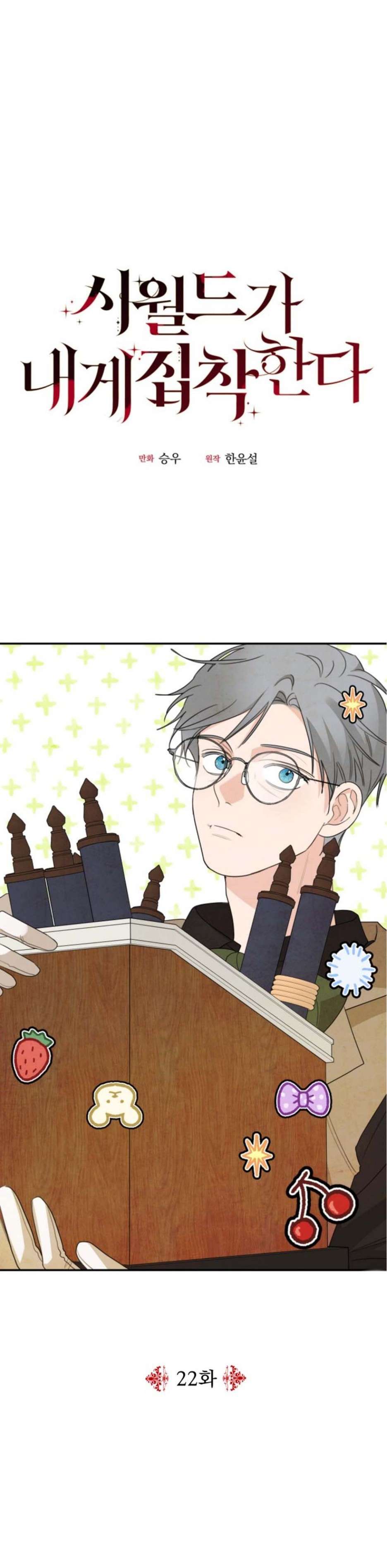 Gia Đình Chồng Quá Ám Ảnh Bởi Tôi Chap 22 - Next Chap 23