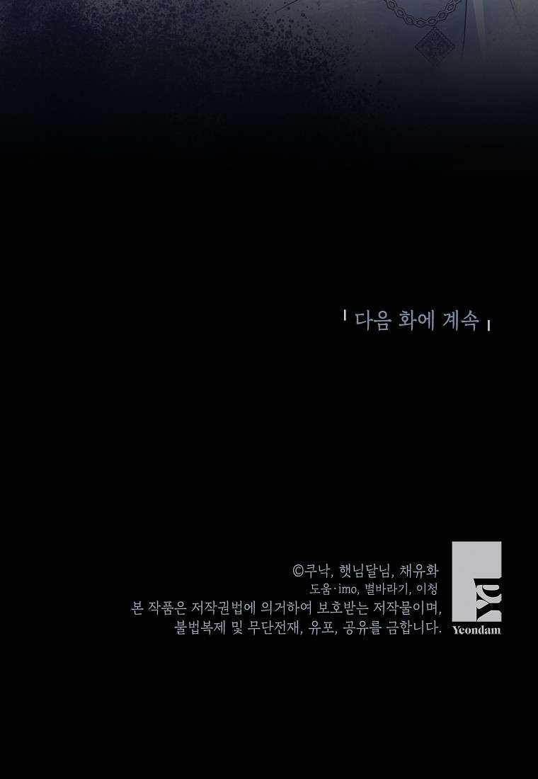 Kẻ Phản Diện Có Thời Hạn Ủng Hộ Tôi Hủy Hôn Chapter 33 - Next Chapter 34