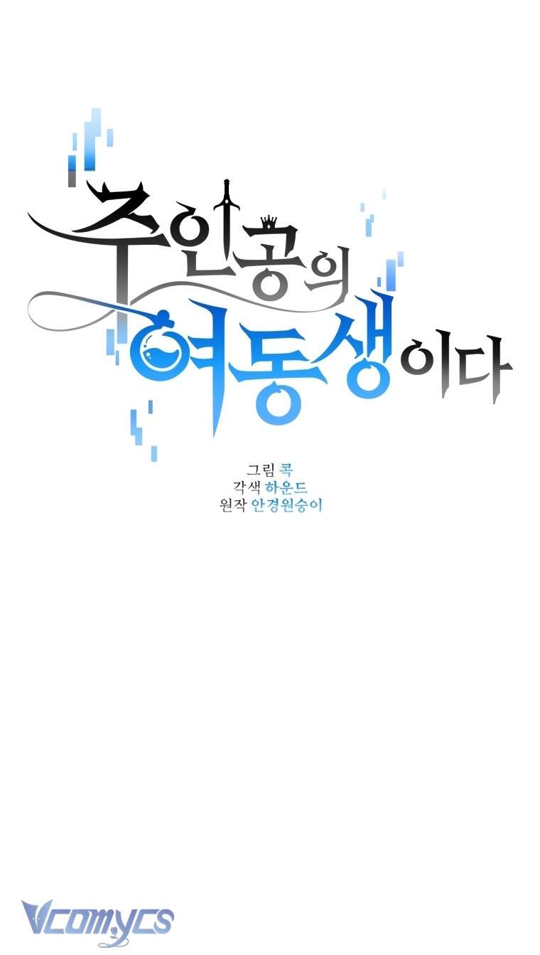 Tôi Là Em Gái Của Nhân Vật Chính Chap 5 - Trang 2