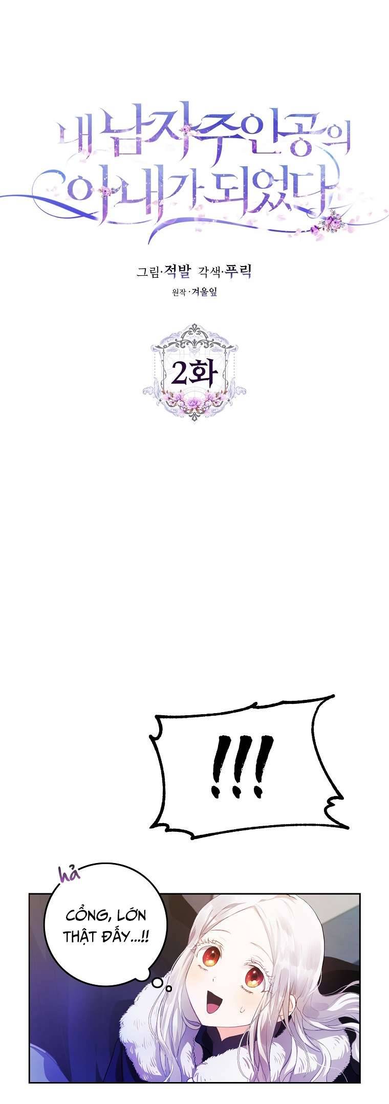 Tôi Trở Thành Vợ Của Nam Chính Chap 2 - Trang 3