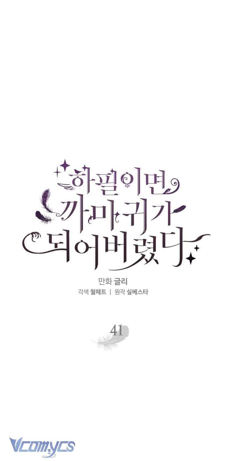 Bỗng Nhiên Tôi Trở Thành Quạ Đen!! Chapter 41 - Next Chapter 41.5