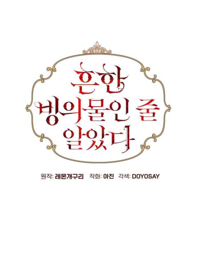 Tôi Tưởng Đó Chỉ Là Tiểu Thuyết Trọng Sinh Bình Thường Chap 42 - Trang 2