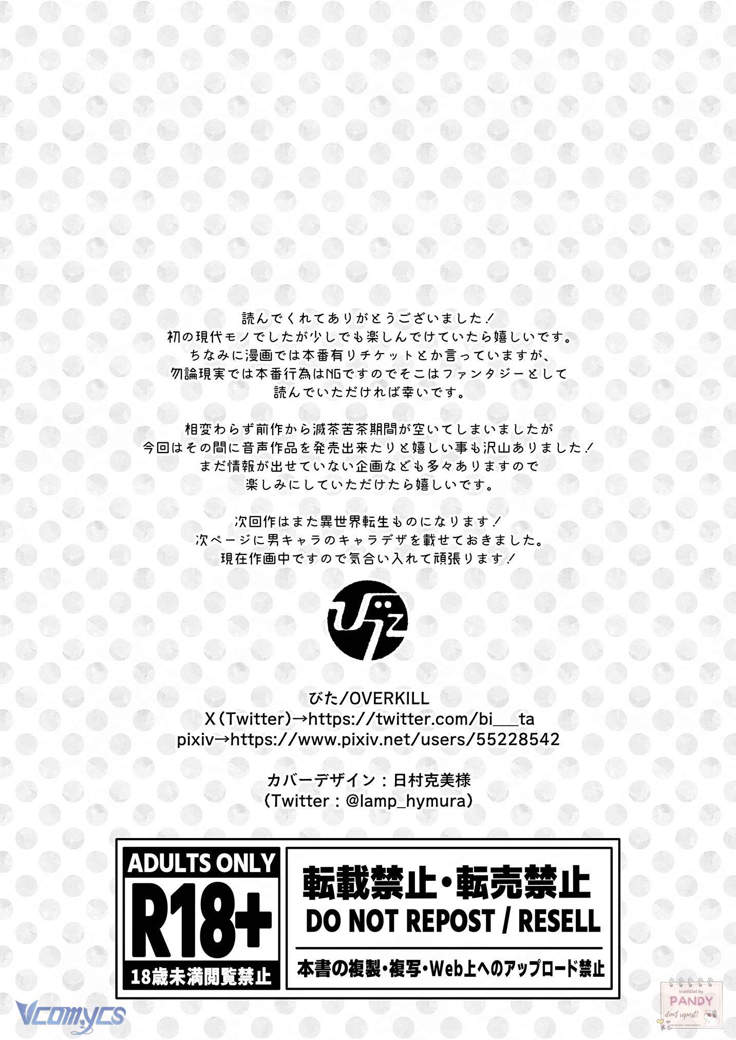 [18+] Cấp Dưới Bí Mật Của Tôi Là Diễn Viên Số 1 Trong Ngành Giải Trí Dành Cho Phụ Nữ. Chap 1 - Trang 2