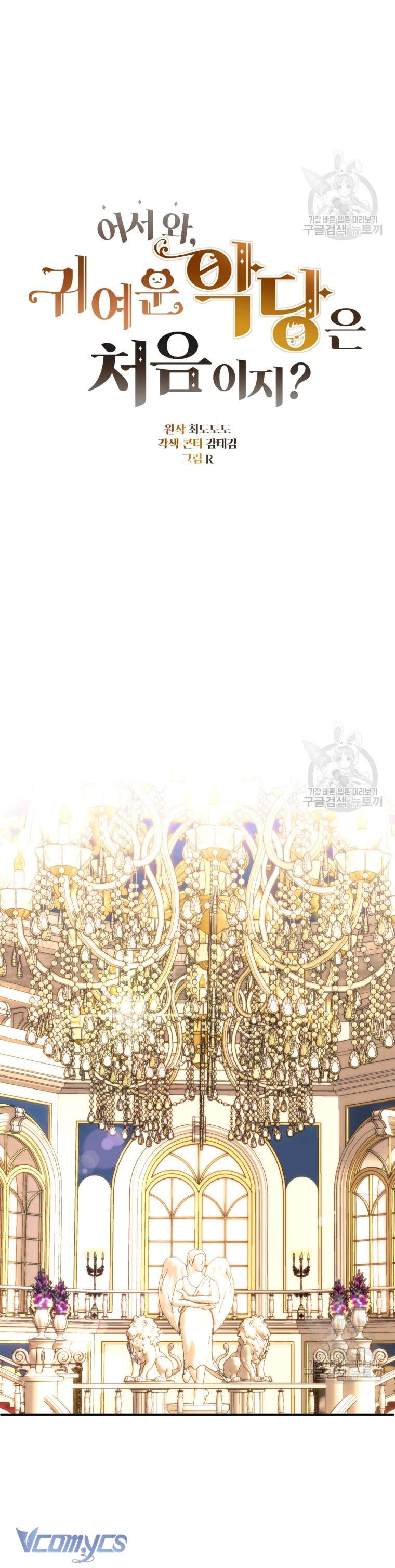 Lần Đầu Thấy Phản Diện Đáng Yêu À? Chap 36 - Next Chap 37