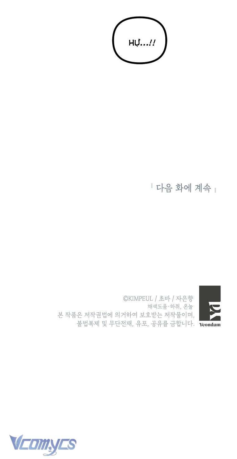 Thời Gian Của Nhân Vật Phụ Có Giới Hạn Chapter 18 - Trang 4