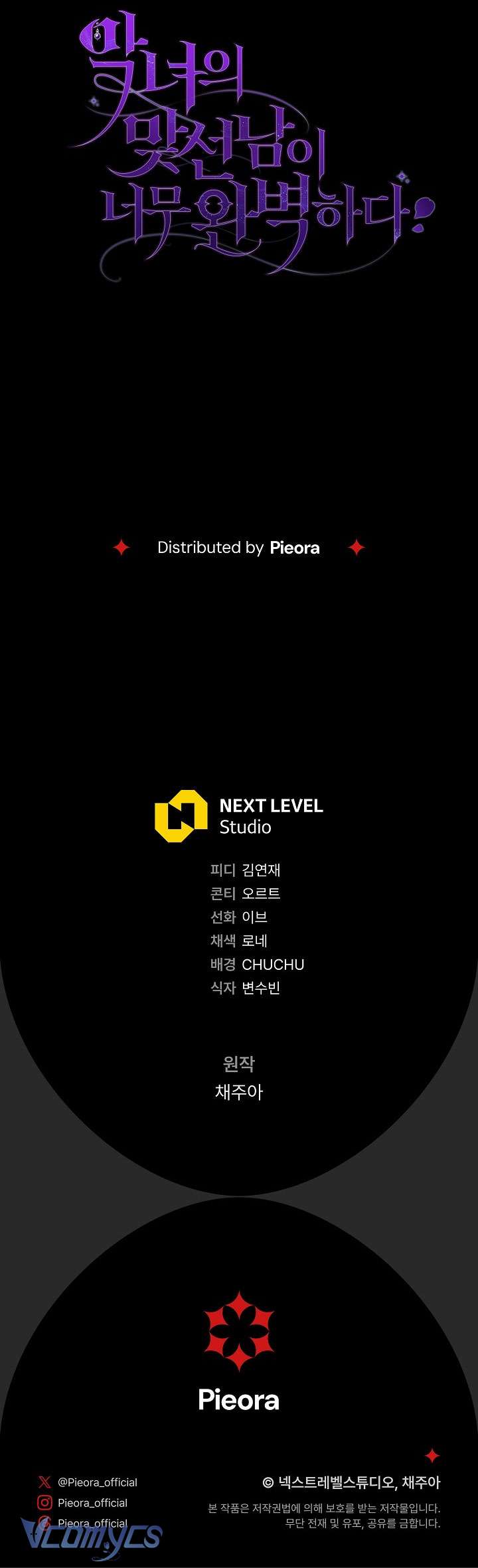 Người Xem Mắt Của Ác Nữ Quá Hoàn Hảo Chapter 56 - Trang 4