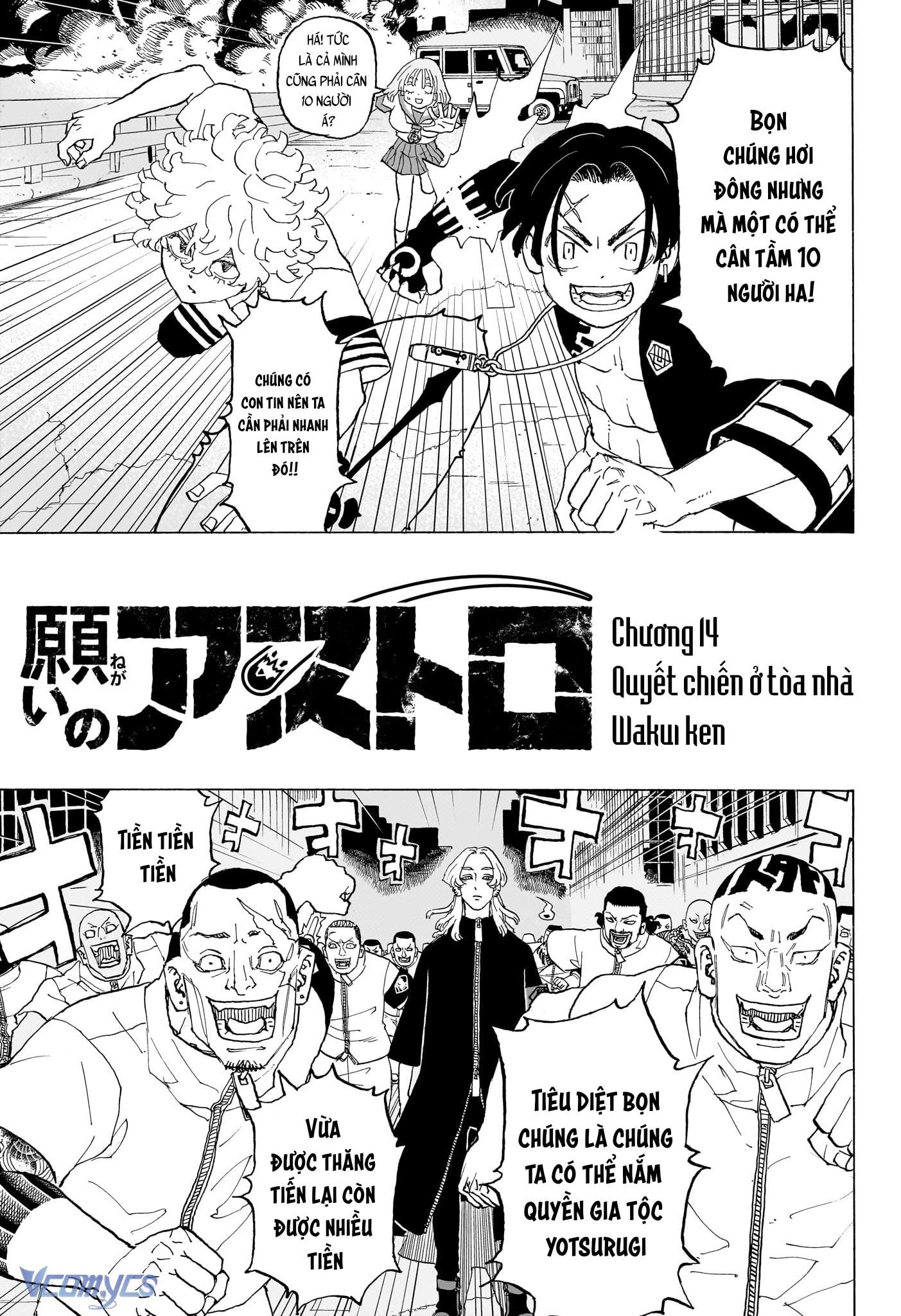 Negai No Astro Chapter 14 - Trang 4