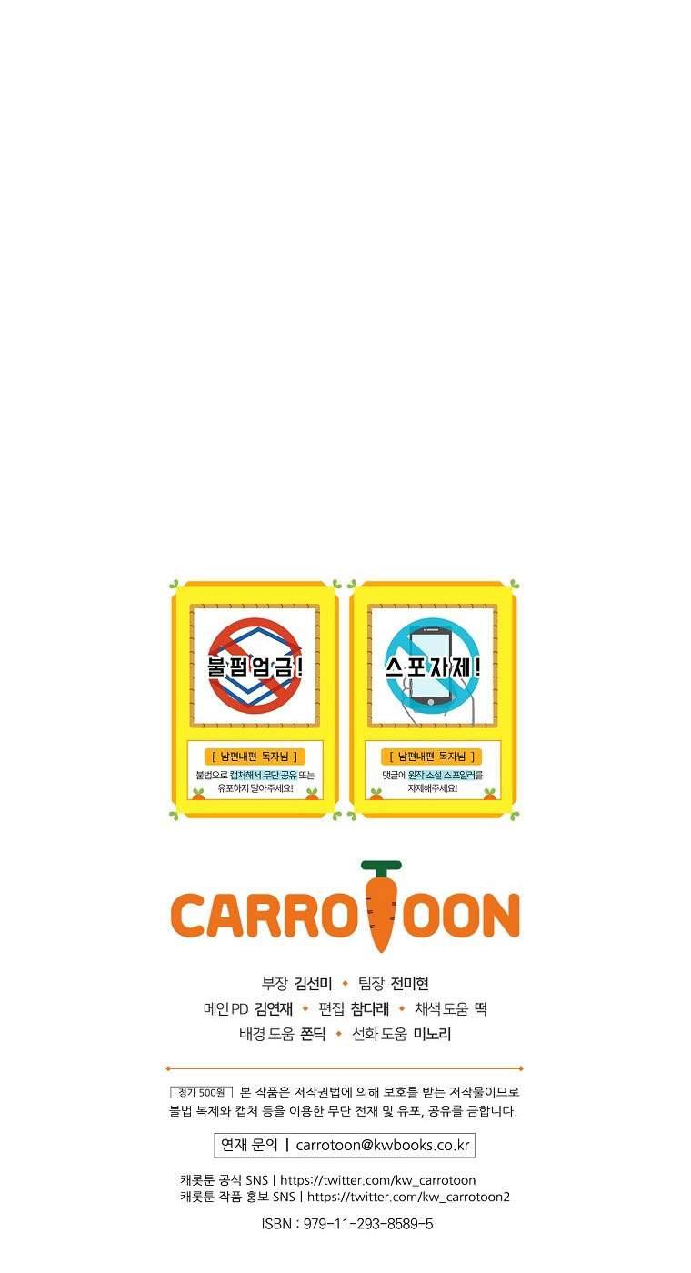 Phương Pháp Khiến Phu Quân Đứng Về Phía Tôi Chapter 29 - Trang 4