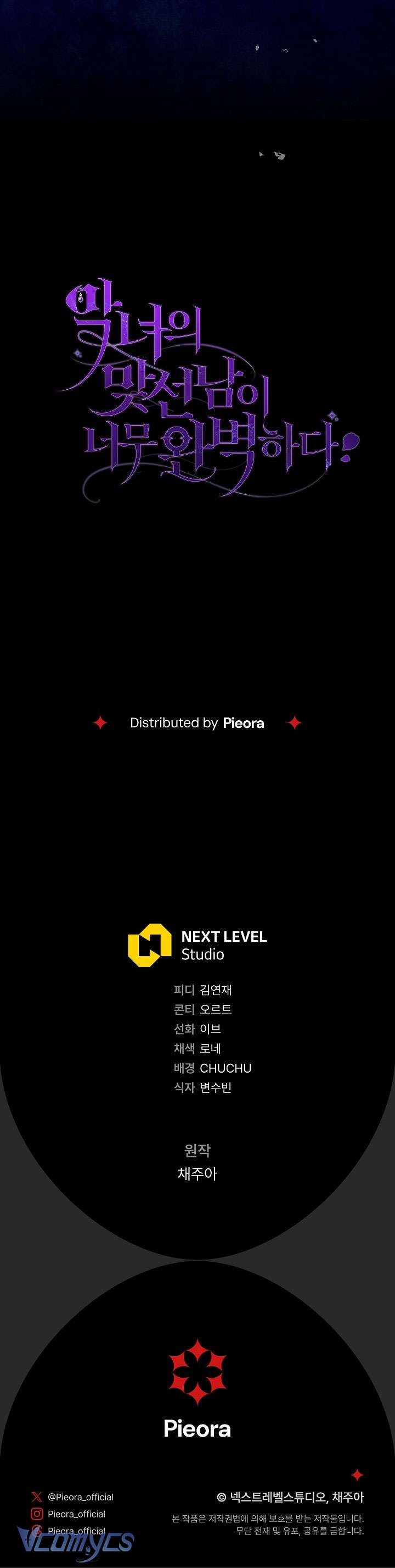 Người Xem Mắt Của Ác Nữ Quá Hoàn Hảo Chapter 52 - Trang 4