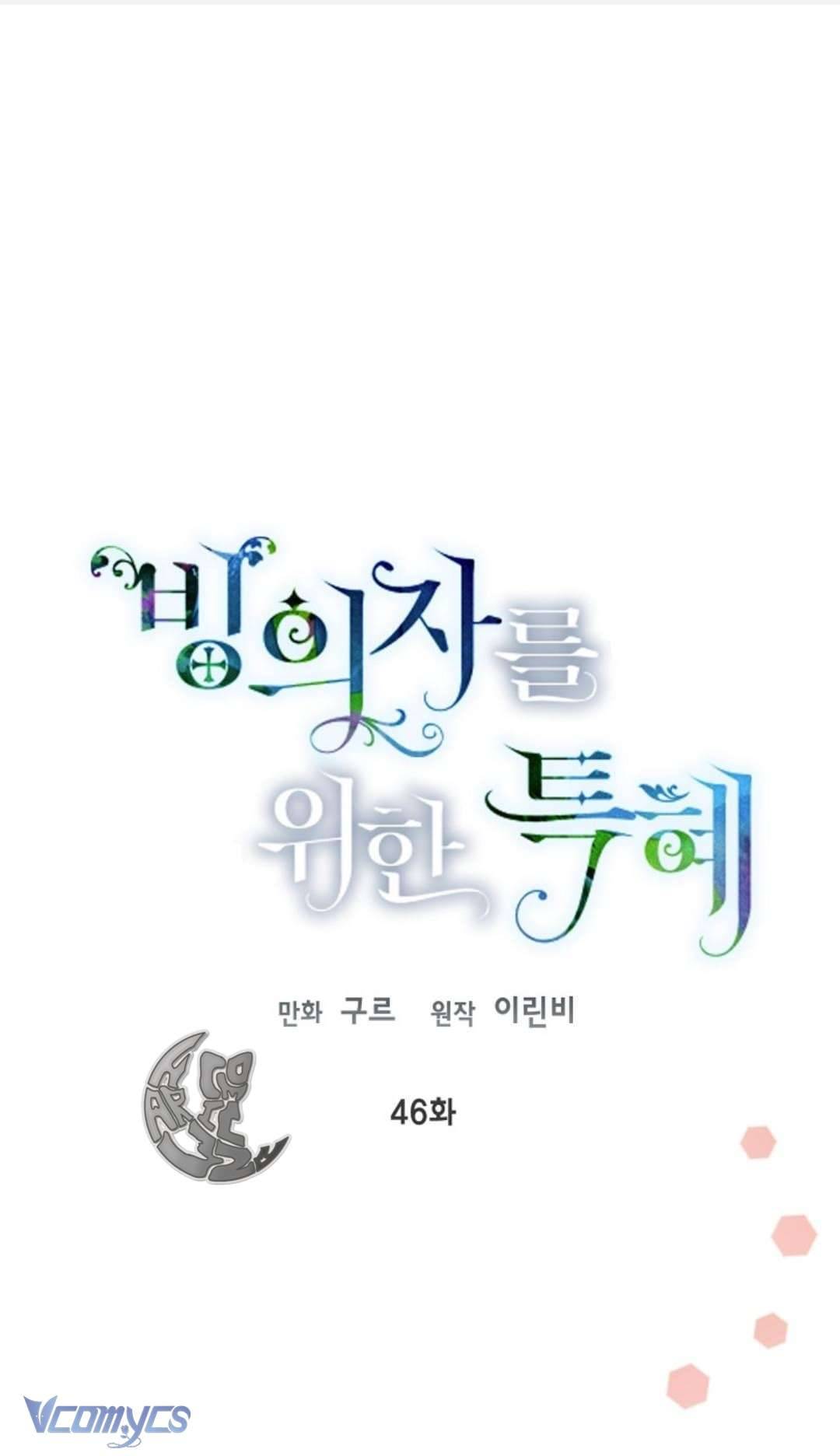 Sự Điều Trị Đặc Biệt Của Tinh Linh Chapter 46 - Trang 4