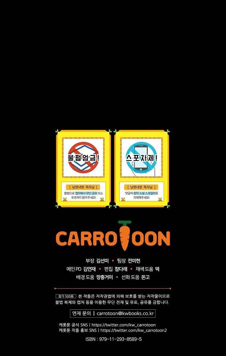 Phương Pháp Khiến Phu Quân Đứng Về Phía Tôi Chapter 52 - Trang 4