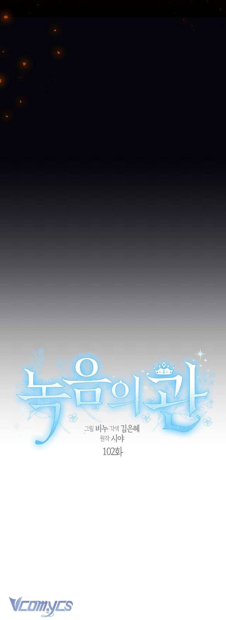 Vương Miện Lục Bảo Chap 102 - Trang 2