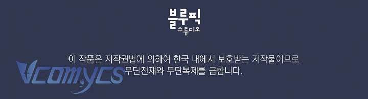 [18+] Chàng Sói Ngốc Và Nàng Thủ Thư Chapter 8 - Trang 3