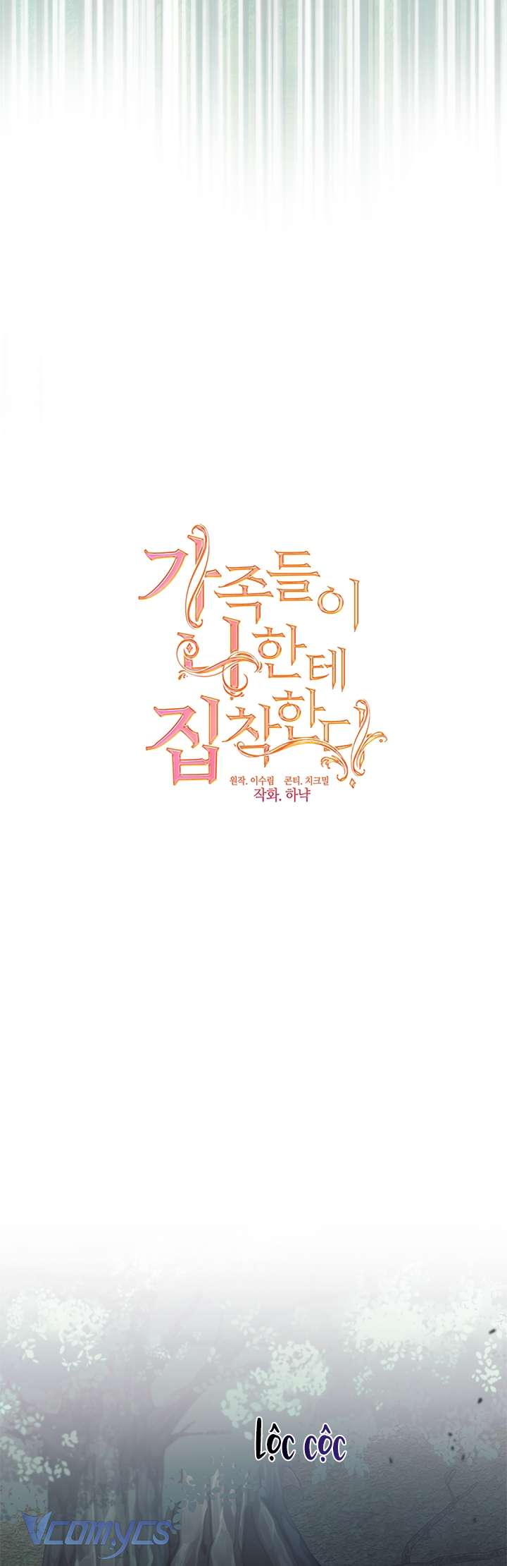 Gia Đình Bị Ám Ảnh Bởi Tôi Chapter 64 - Trang 4