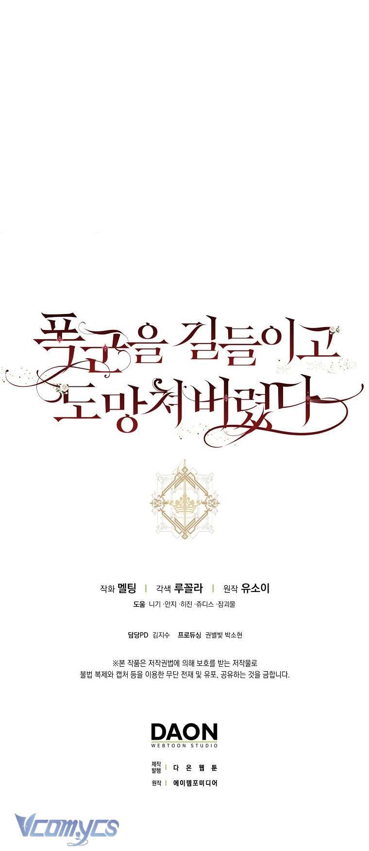 Thuần Hóa Bạo Quân Rồi Bỏ Trốn Chap 104 - Trang 2